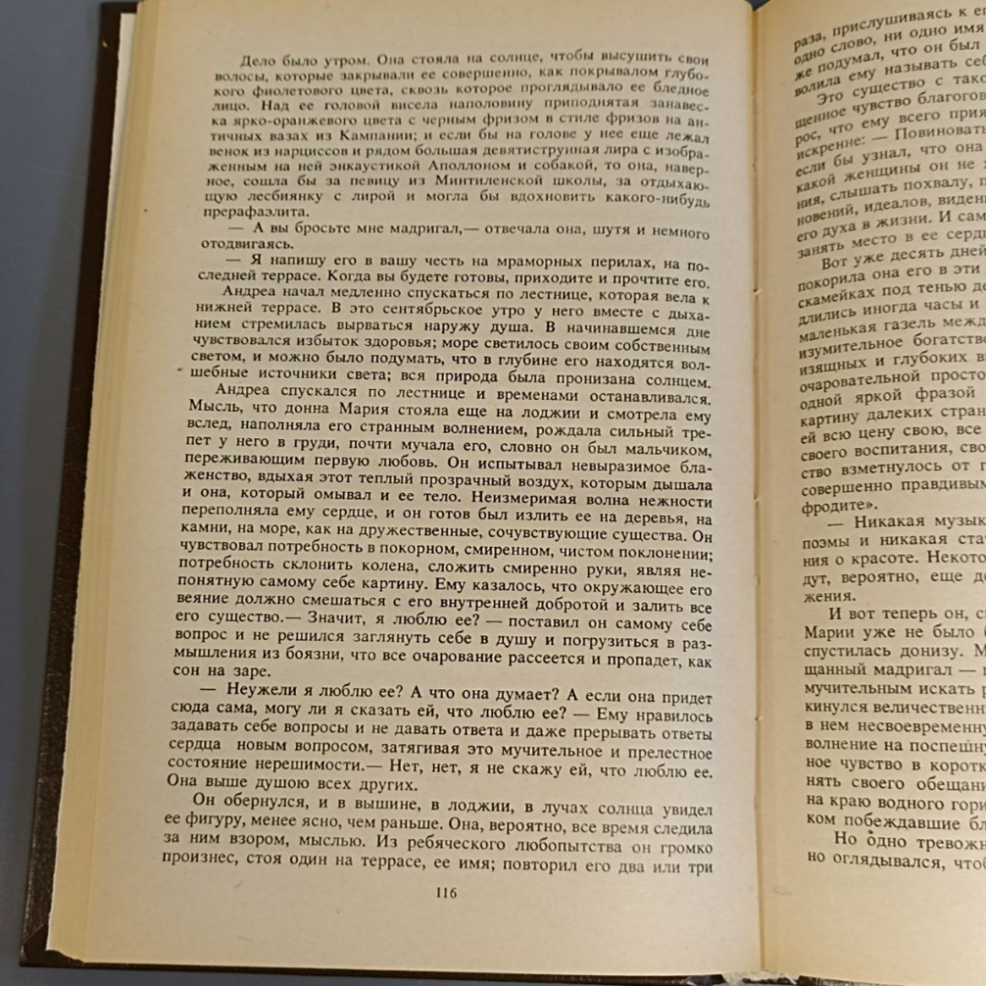 Книга «Проделки амура» Том 3, 363 страниц, 1992г.. Картинка 6